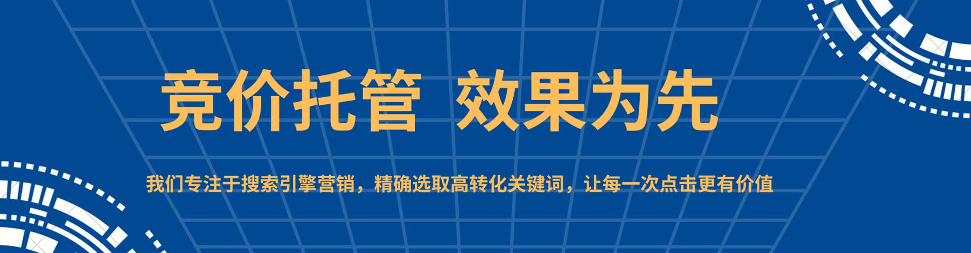 柯城sem运营